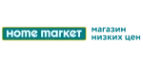 Home Market: Гипермаркеты и супермаркеты Тюмени