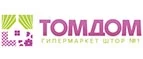 Томдом: Магазины товаров и инструментов для ремонта дома в Тюмени: распродажи и скидки на обои, сантехнику, электроинструмент