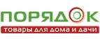 Порядок: Магазины мобильных телефонов, компьютерной и оргтехники в Тюмени: адреса сайтов, интернет акции и распродажи