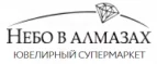 Небо в алмазах: Магазины мужских и женских аксессуаров в Тюмени: акции, распродажи и скидки, адреса интернет сайтов